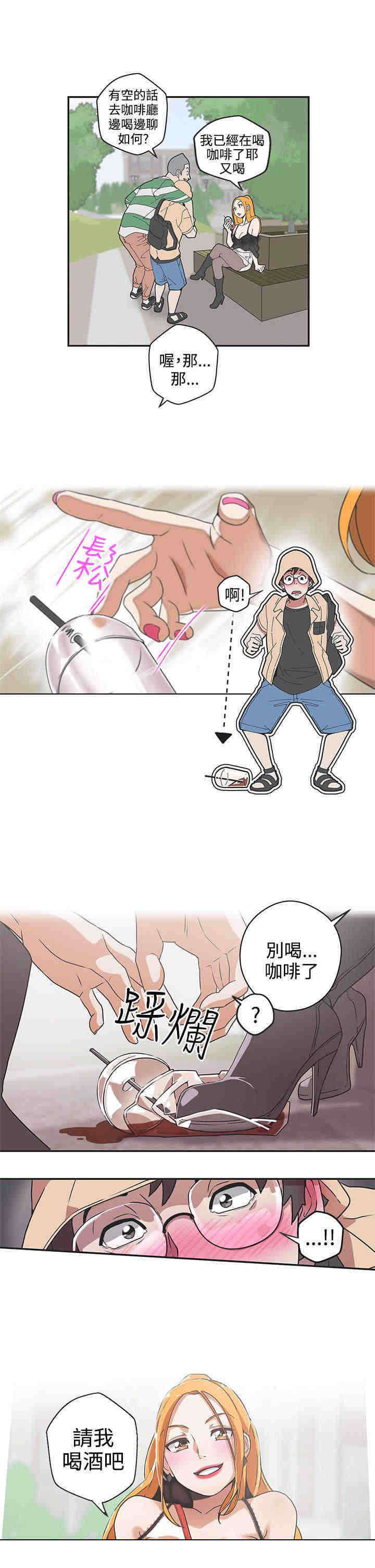 零号手机漫画,第44章：下车3图
