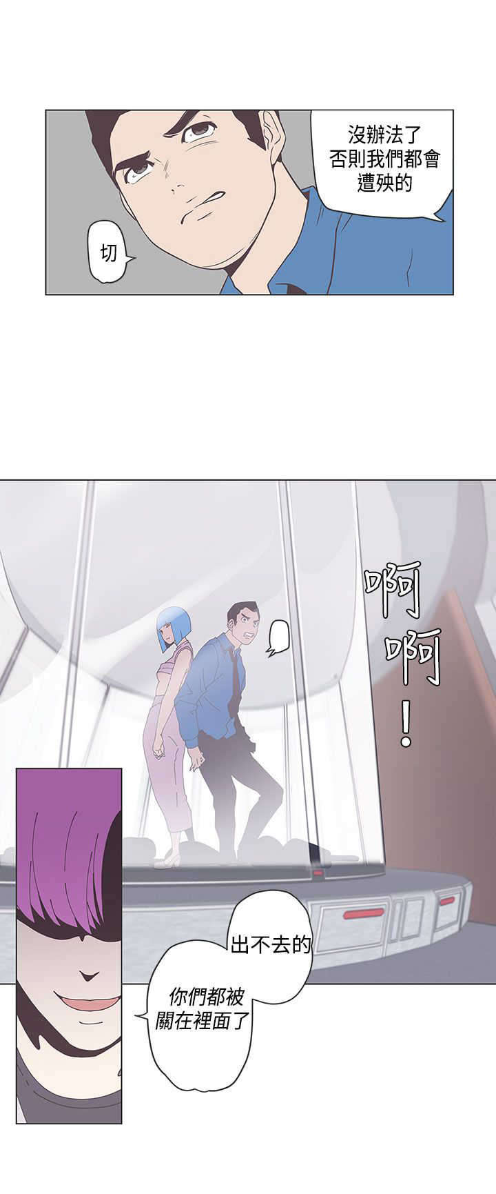 零号开头的手机号码漫画,第50章：逃跑4图