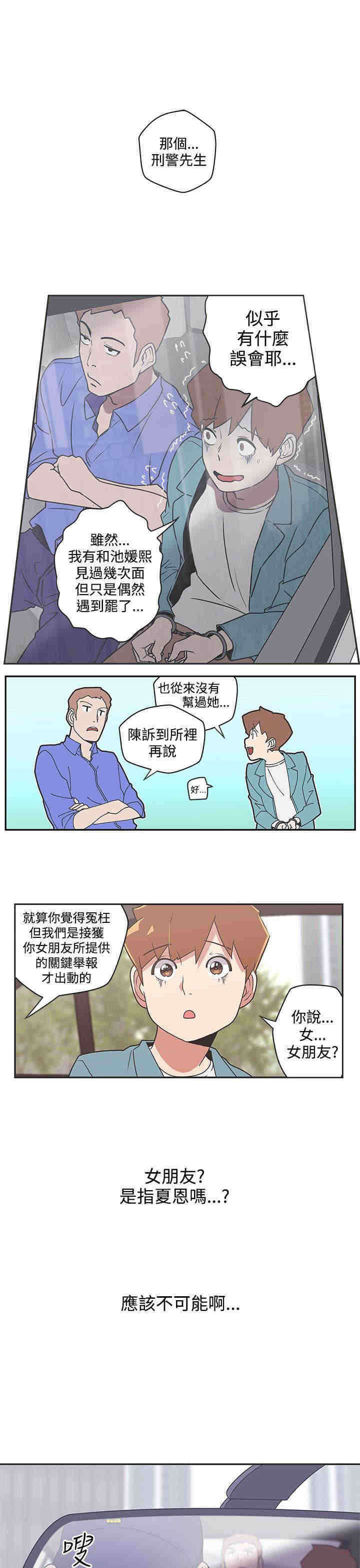 零号手机漫画,第44章：下车4图