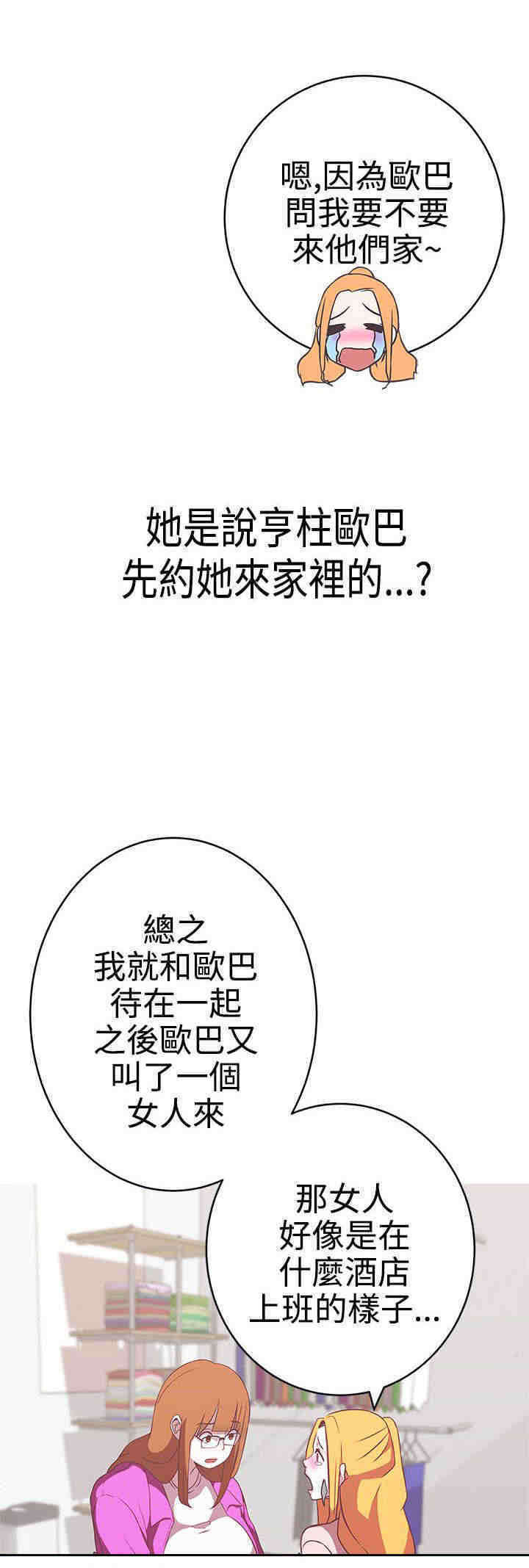 零号叫什么漫画,第22章：交谈2图