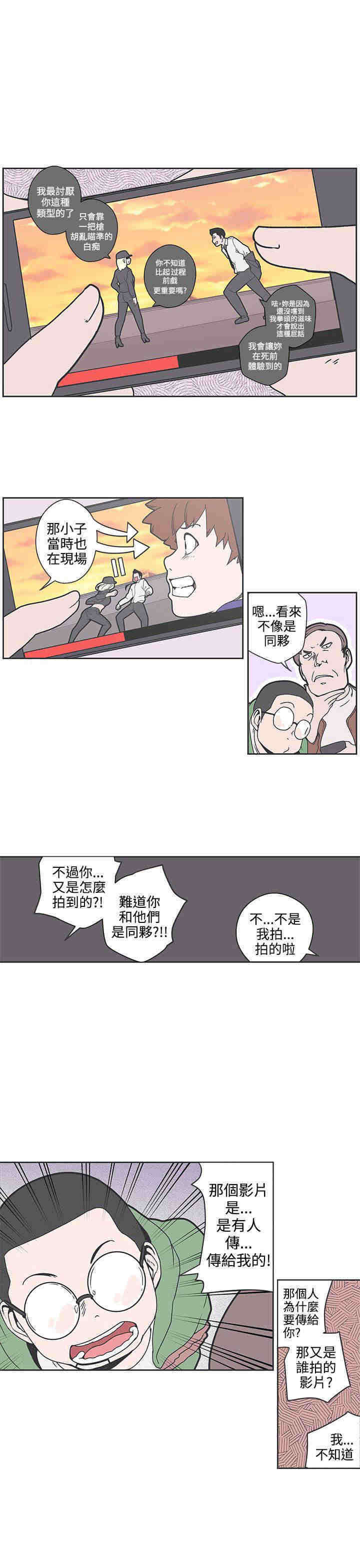 零号开头的手机号码漫画,第36章：魔法粉末3图