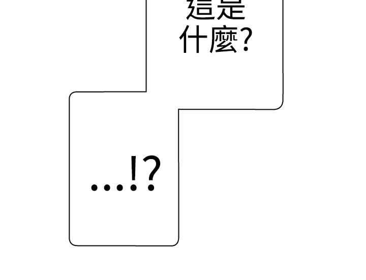 零号手机漫画,第9章：怎么会在这2图