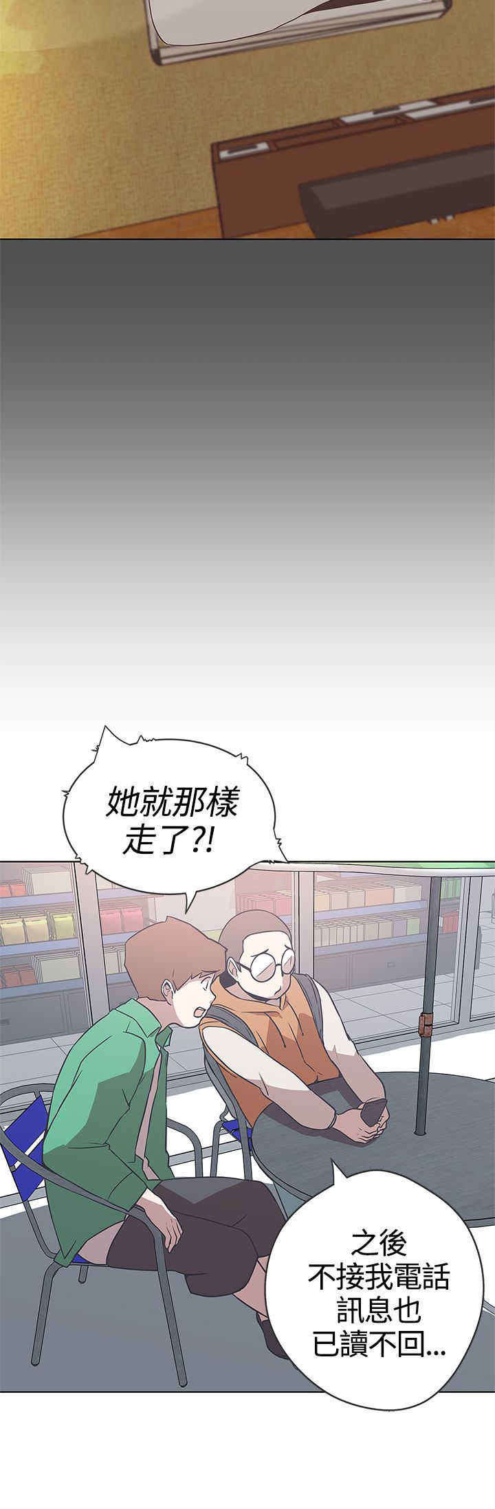 六个零的手机号多少钱漫画,第12章：帮助2图