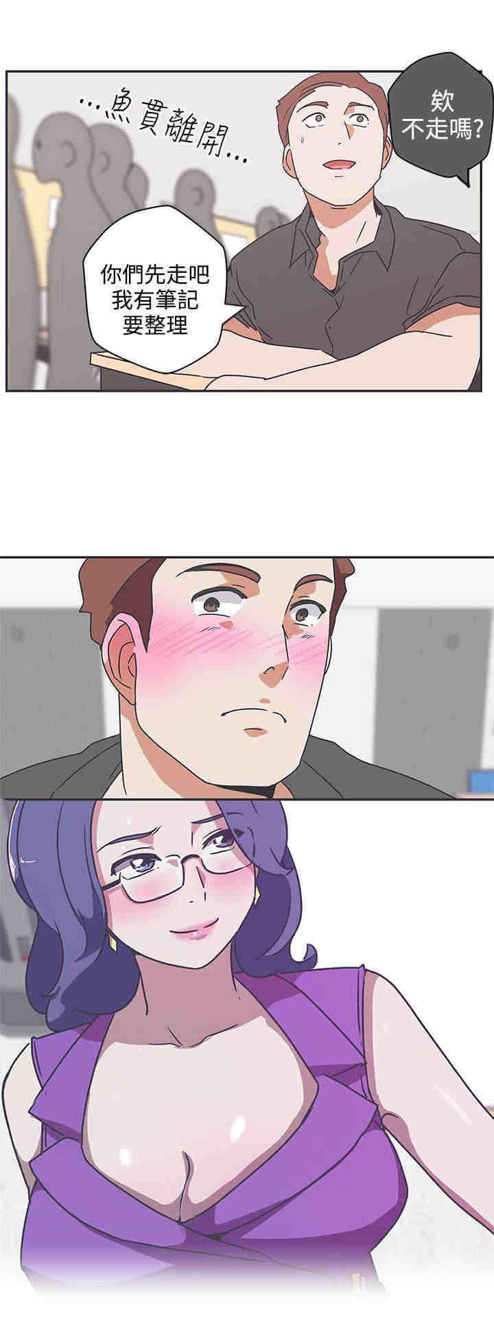 零号叫什么漫画,第41章：上课1图