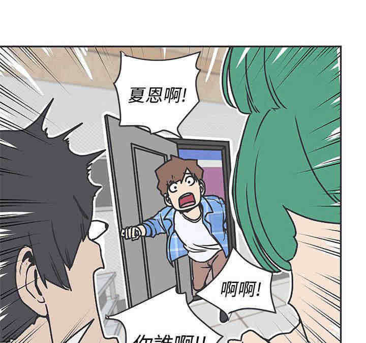 零号叫什么漫画,第38章：危险1图