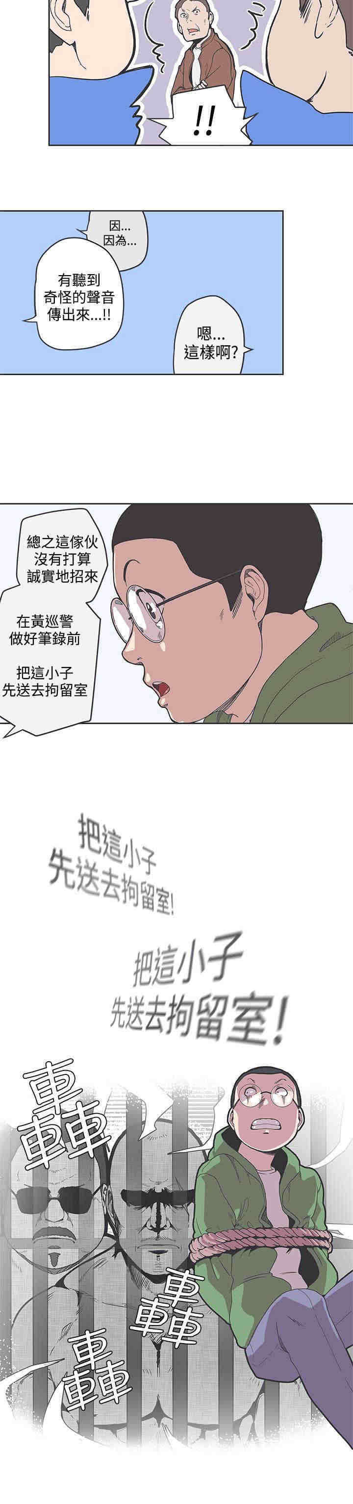 零号手机漫画,第35章：搭讪5图