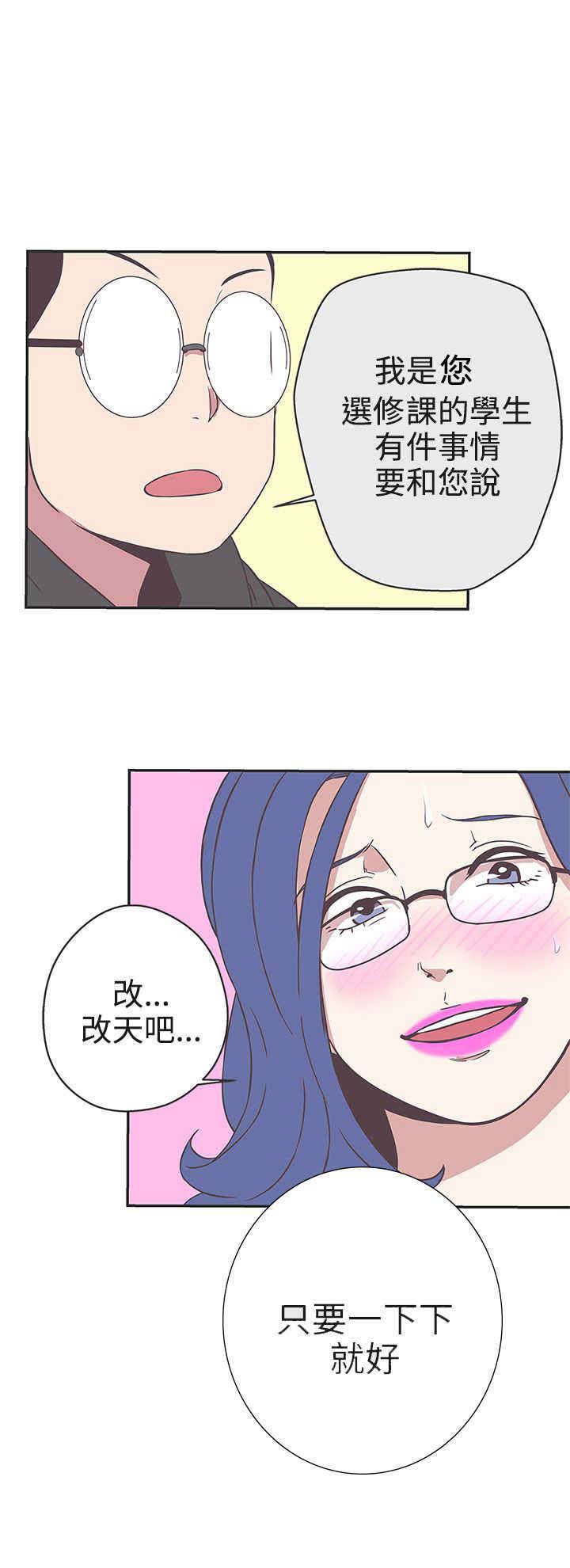 零号yoyc漫画,第18章：打赌3图