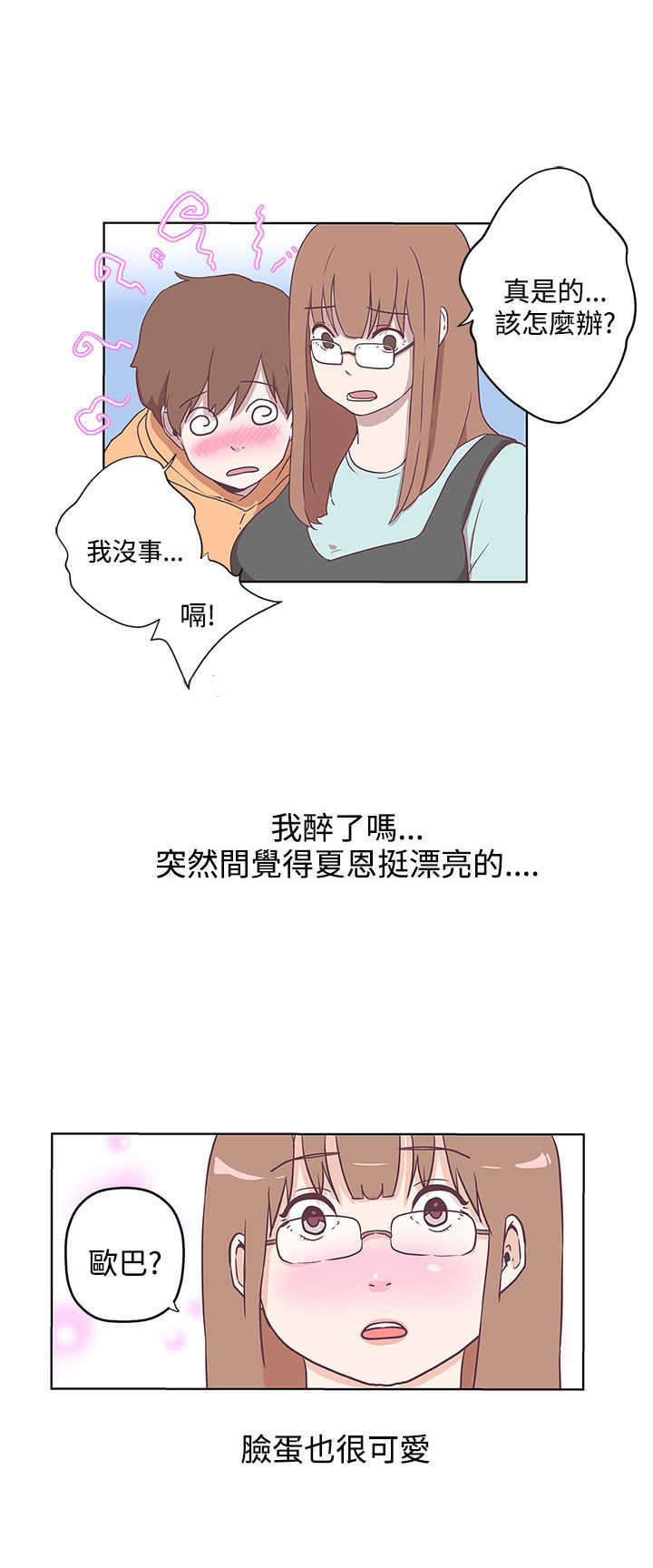 零号手机 漫画漫画,第8章：你还好吗1图