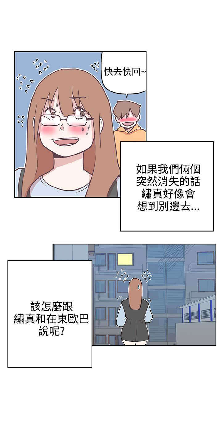 零号手机 漫画漫画,第8章：你还好吗4图