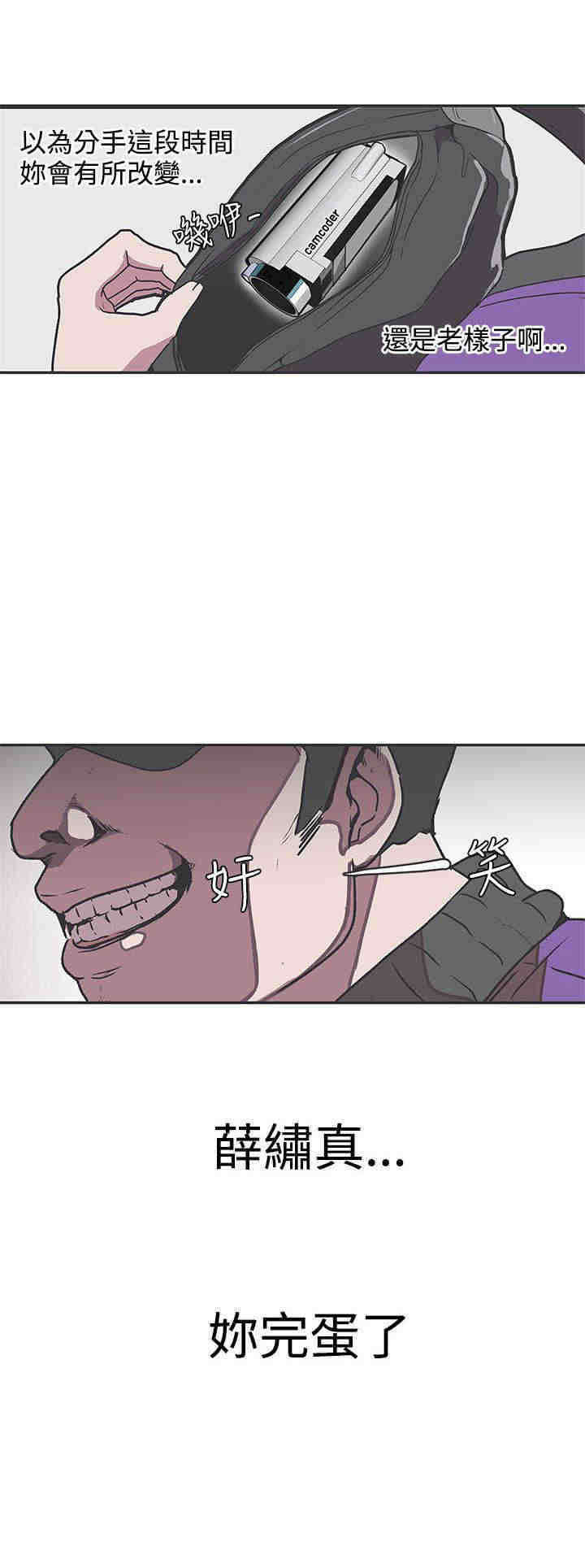 零号叫什么漫画,第37章：对不起4图