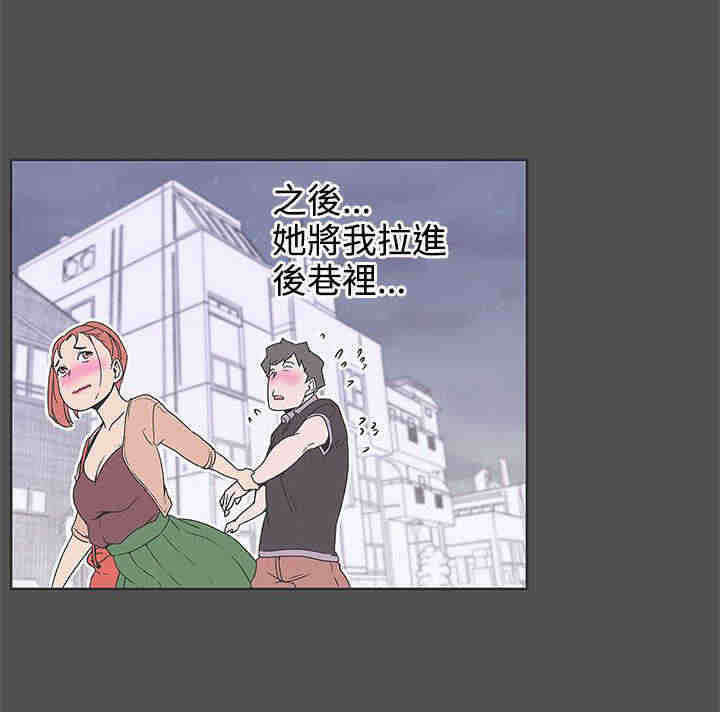 零号机到底是啥漫画,第35章：搭讪1图