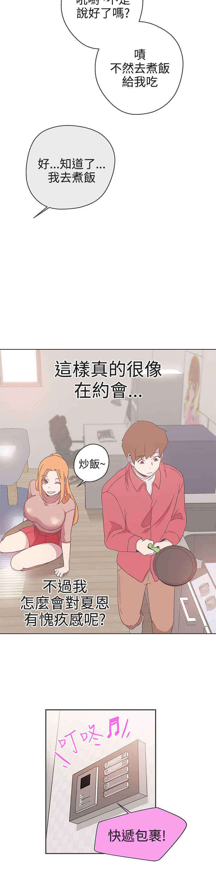 零号yoyc漫画,第18章：打赌1图