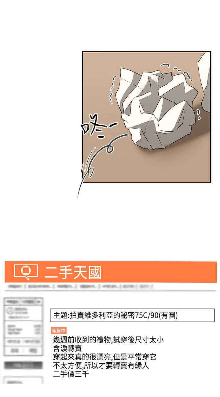 零号手机漫画,第15章：成交2图