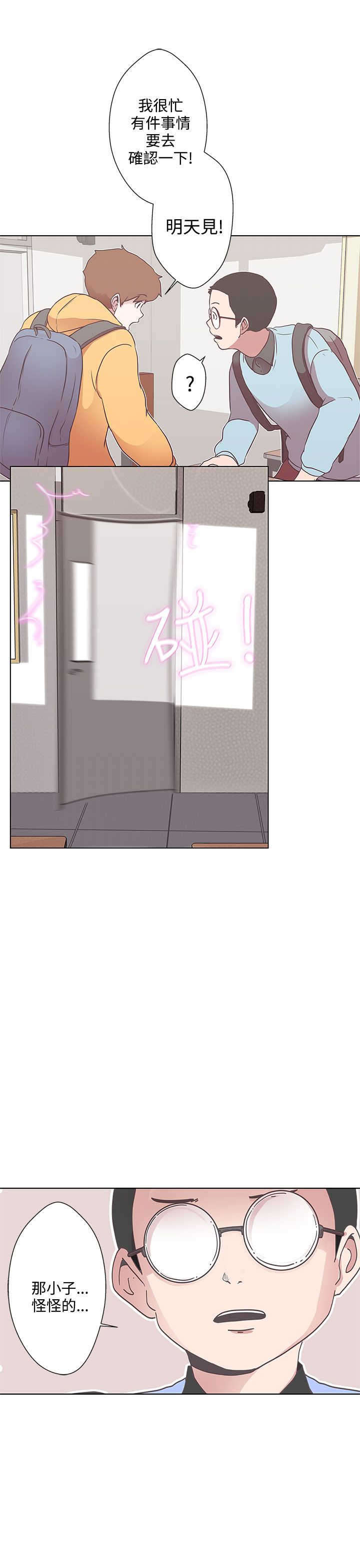 六个零的手机号多少钱漫画,第3章：变态5图