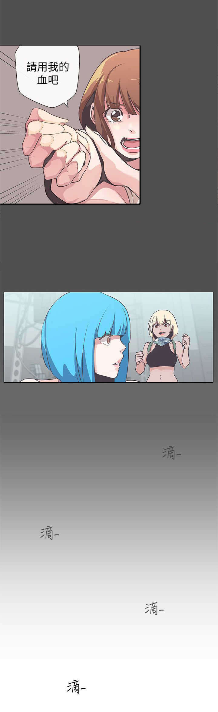 零号手机漫画,第54章：结束4图