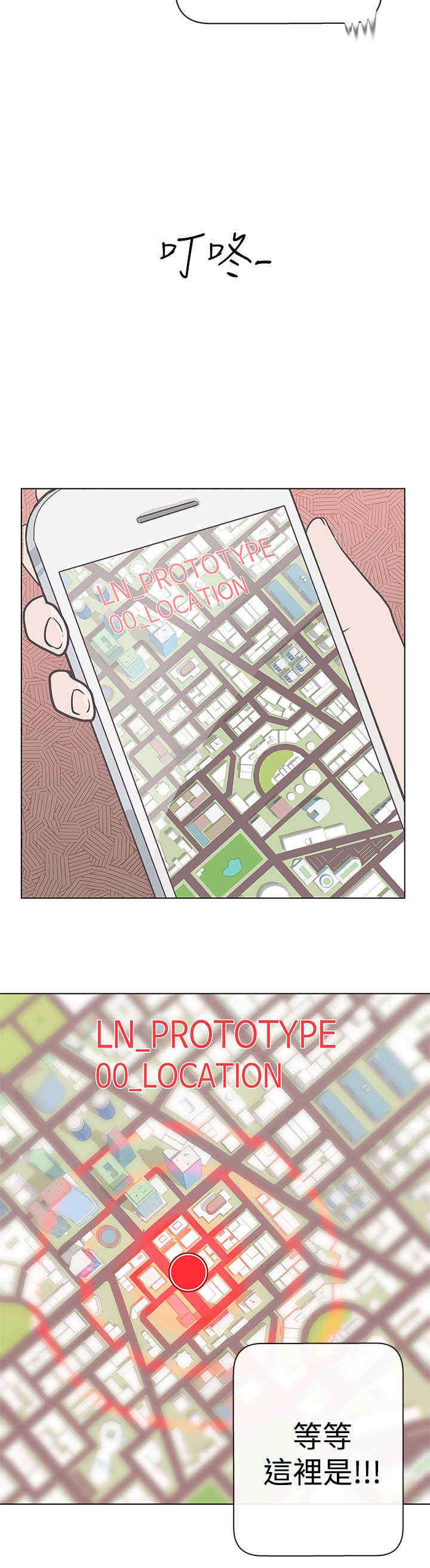 零号手机漫画,第11章：原来是你5图