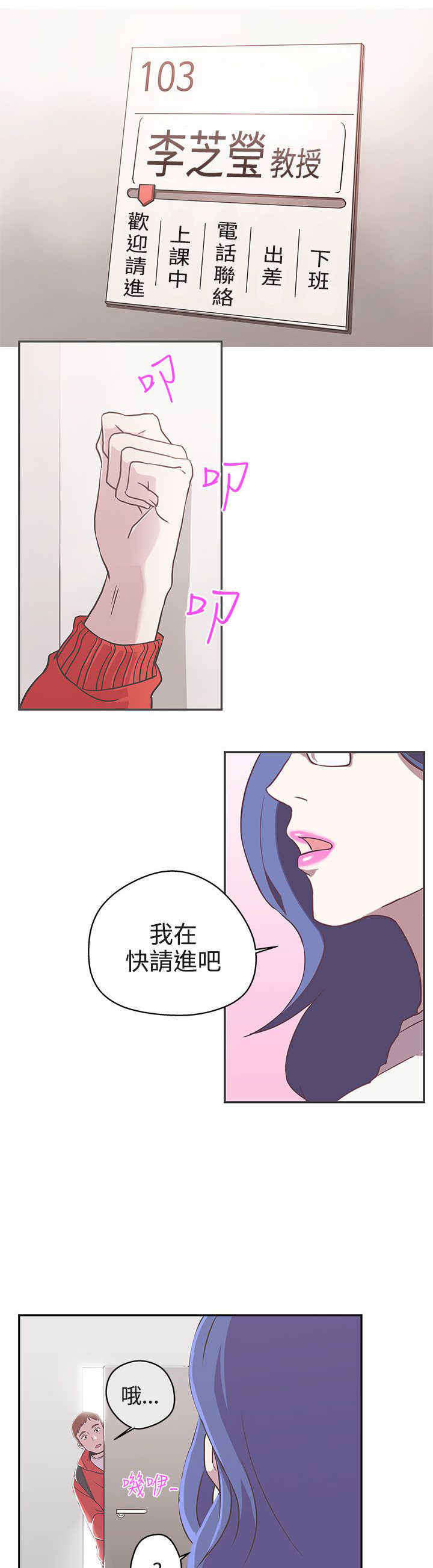 零下三十八度电视剧漫画,第18章：打赌1图
