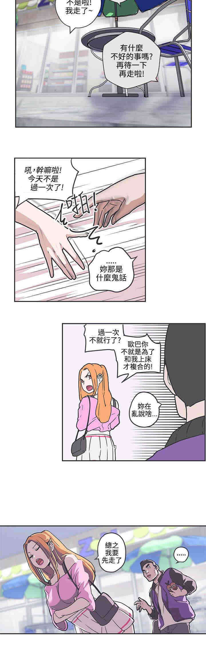 零号叫什么漫画,第37章：对不起3图