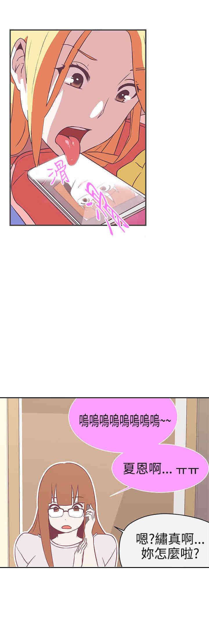 零号手机漫画,第22章：交谈3图