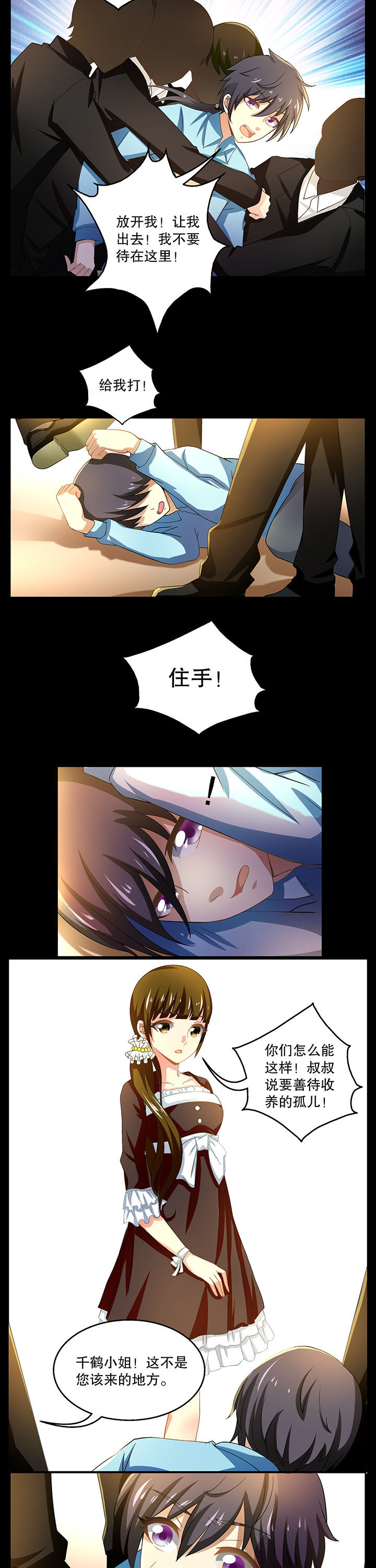 不死医生来自秦朝漫画,第9章：2图