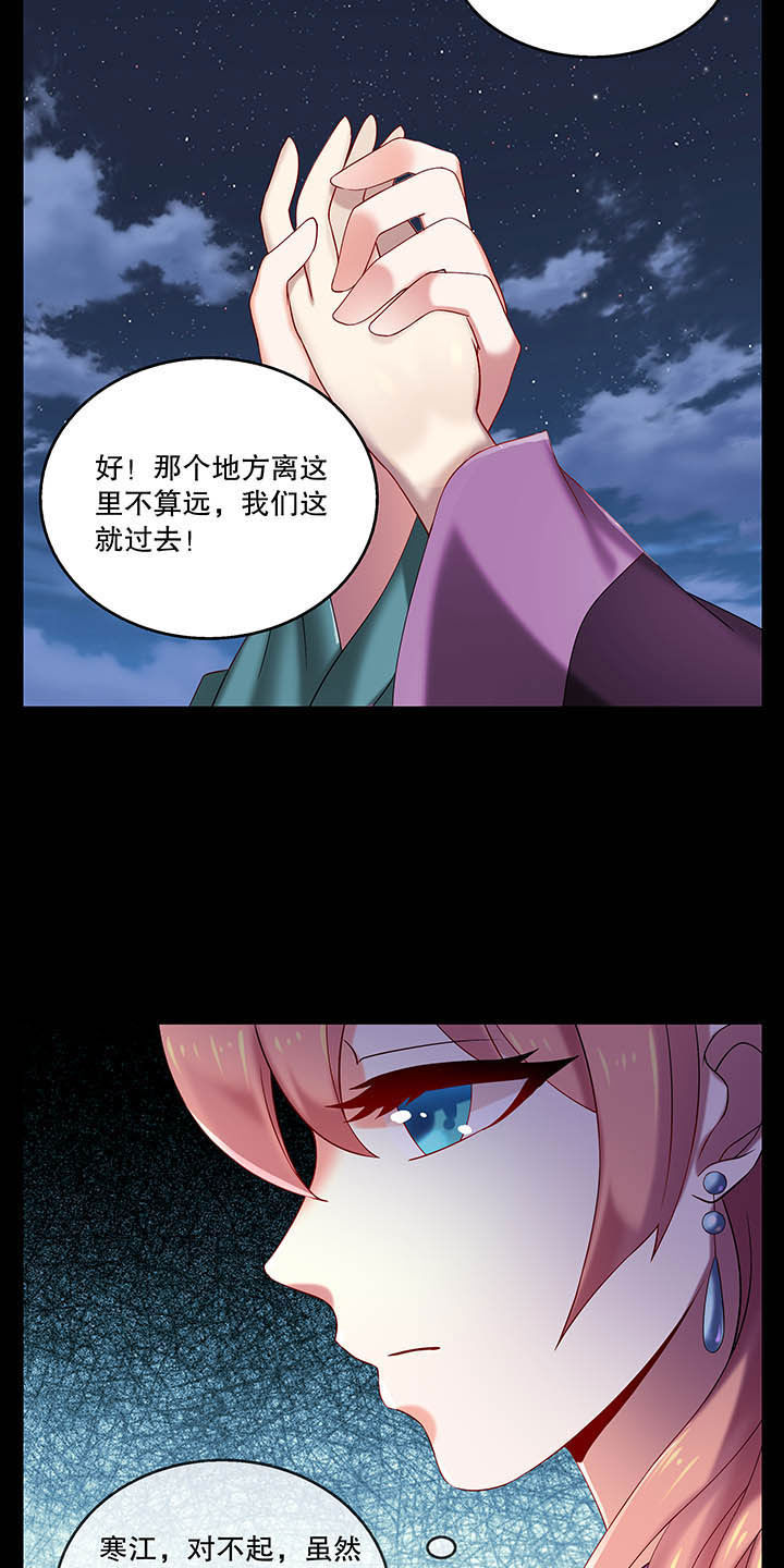 不死医生来自秦朝漫画,第36章：2图
