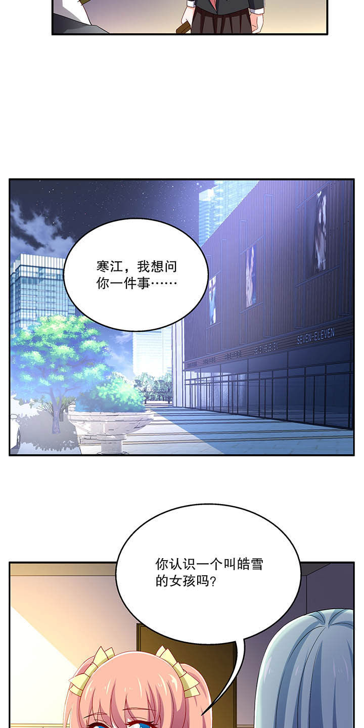 不死医生来自秦朝漫画,第47章：3图