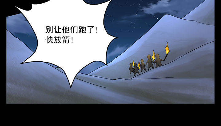 不死医生来自秦朝漫画,第37章：2图