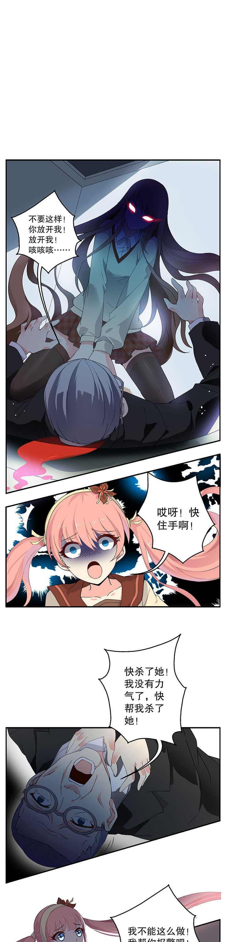不死医生来自秦朝漫画,第4章：1图
