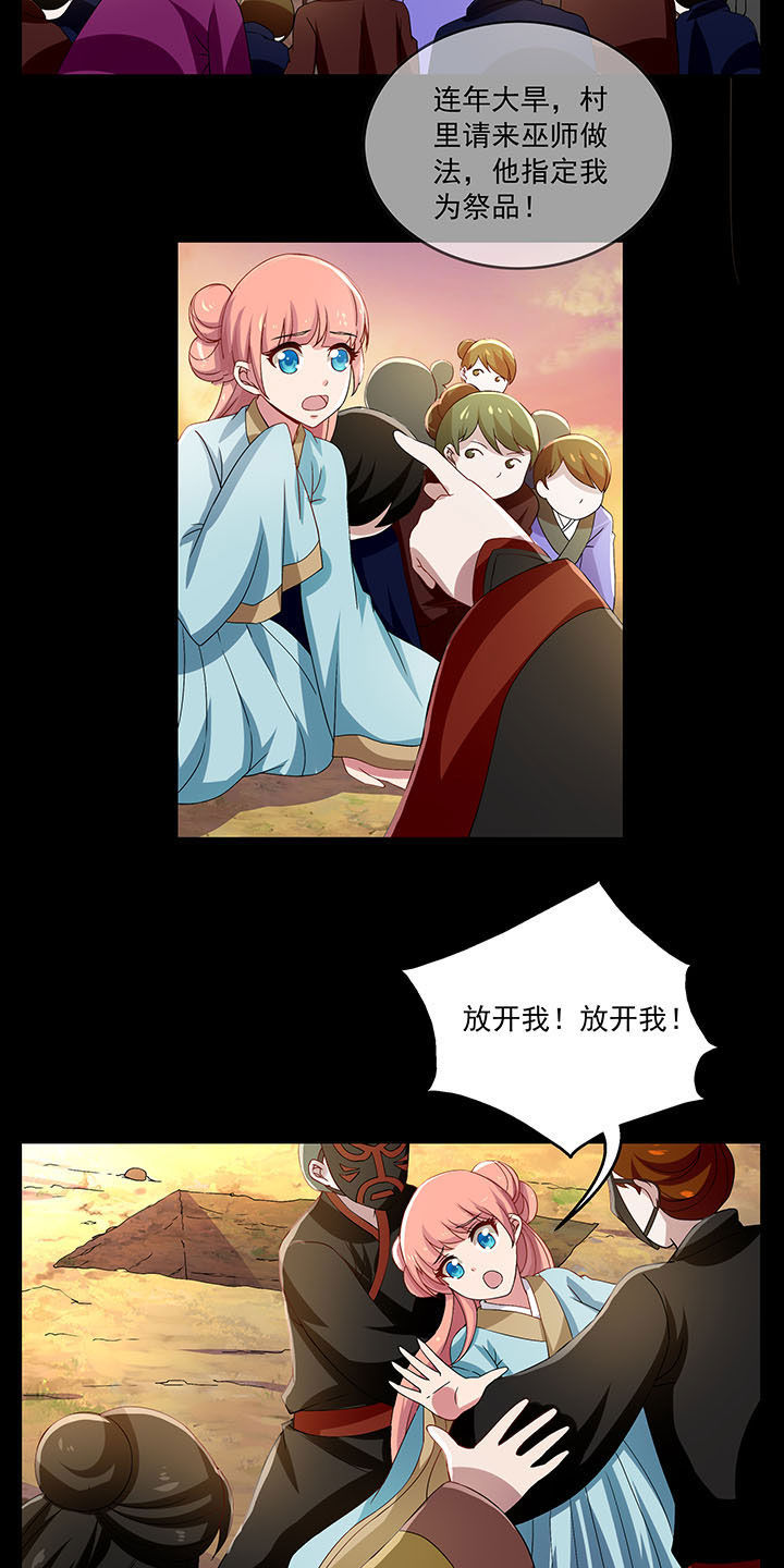 不死医生来自秦朝漫画,第31章：4图