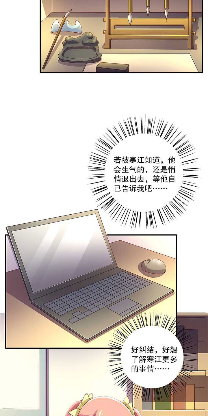 不死医生来自秦朝漫画,第48章：3图