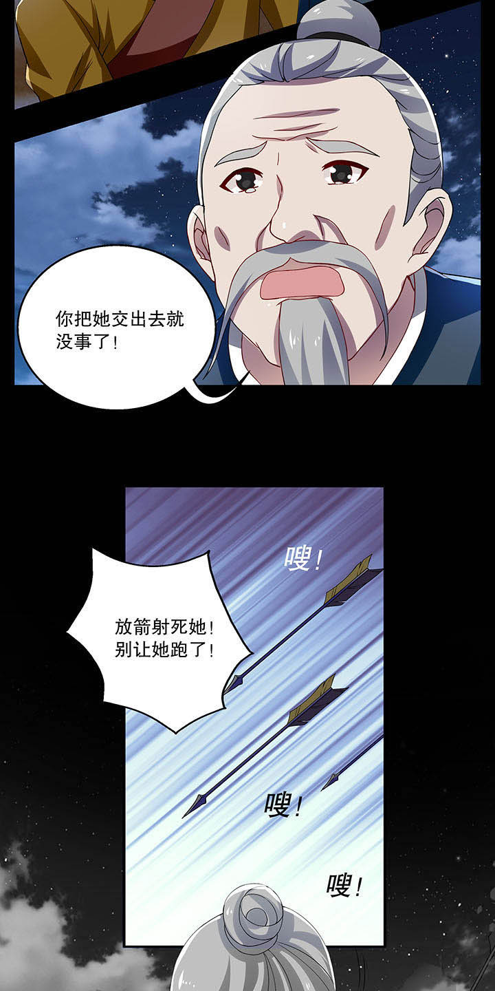 不死医生来自秦朝漫画,第37章：3图