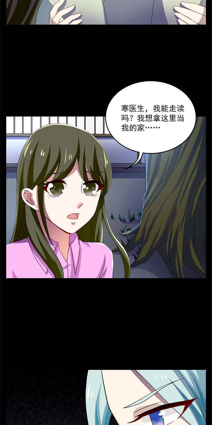 不死医生来自秦朝漫画,第52章：1图