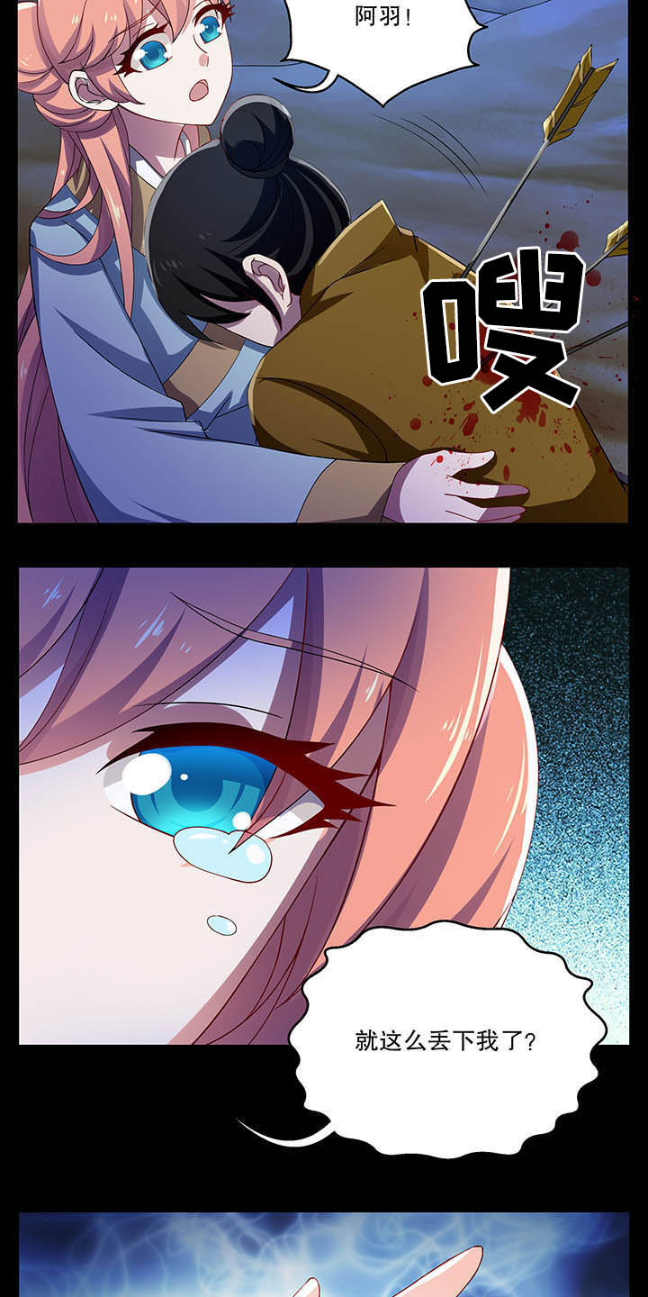 不死医生来自秦朝漫画,第38章：3图
