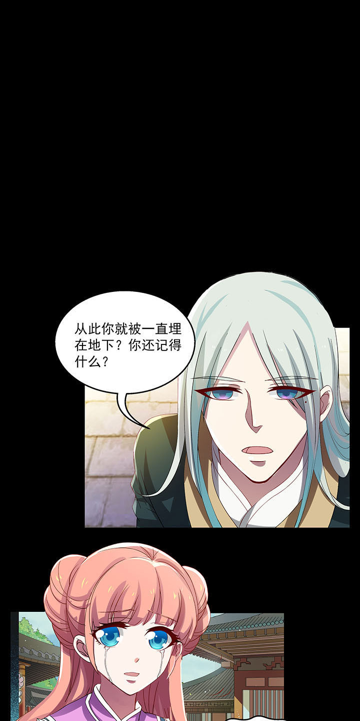 不死医生来自秦朝漫画,第32章：1图