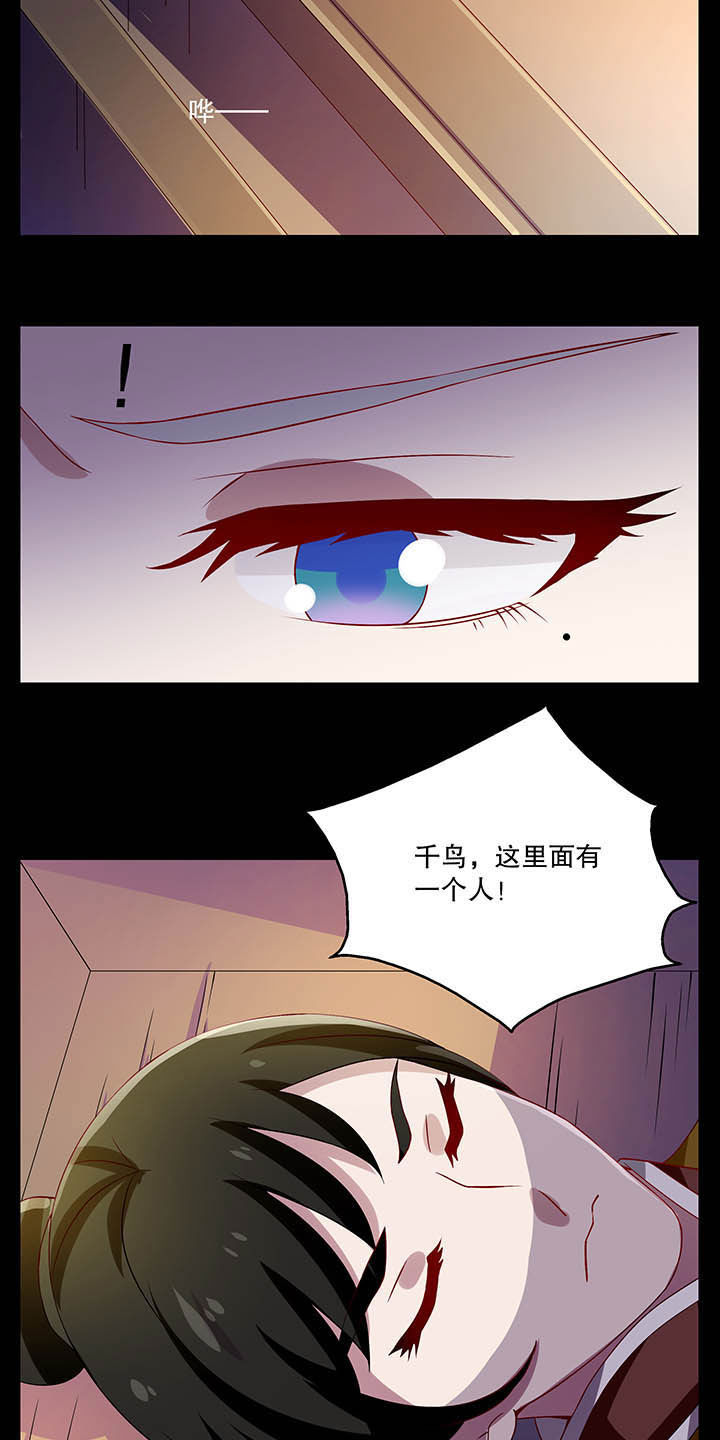 不死医生来自秦朝漫画,第40章：4图
