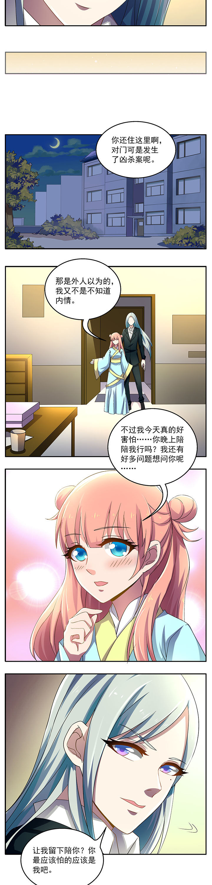 不死医生来自秦朝漫画,第20章：3图