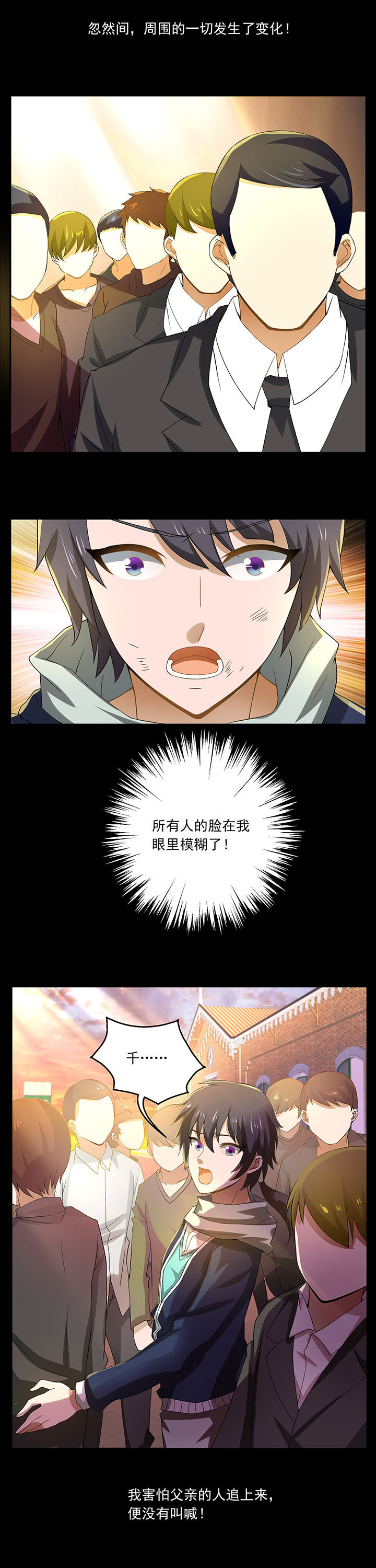 不死医生来自秦朝漫画,第11章：5图