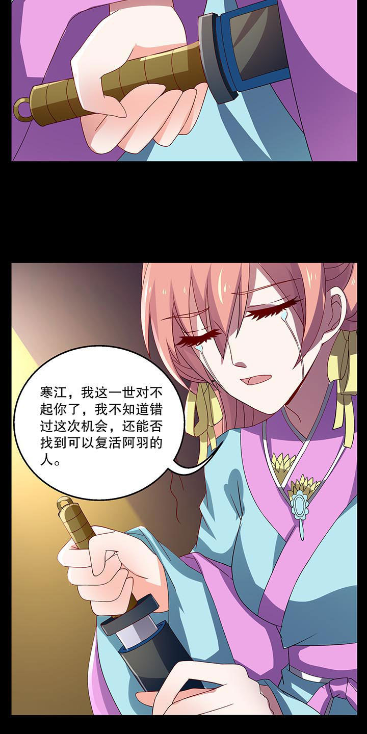 不死医生来自秦朝漫画,第41章：4图