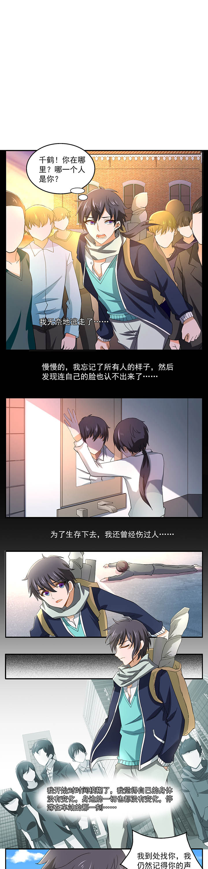 不死医生来自秦朝漫画,第12章：1图