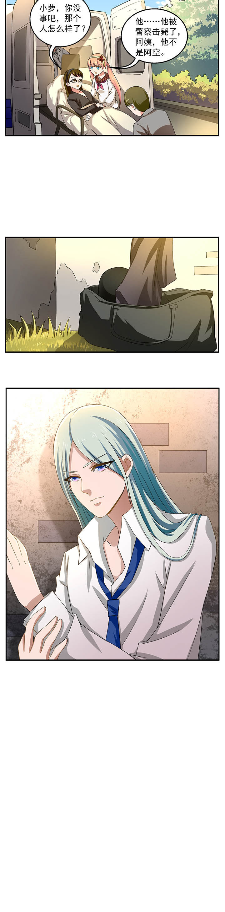 不死医生来自秦朝漫画,第12章：5图