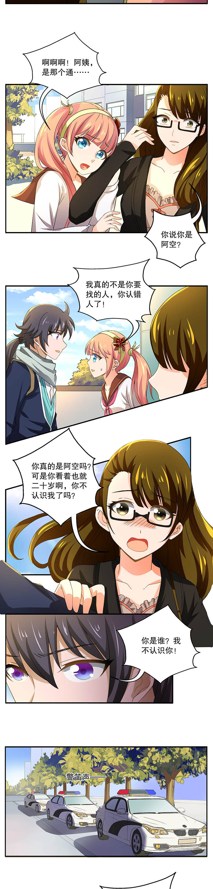 不死医生来自秦朝漫画,第10章：5图