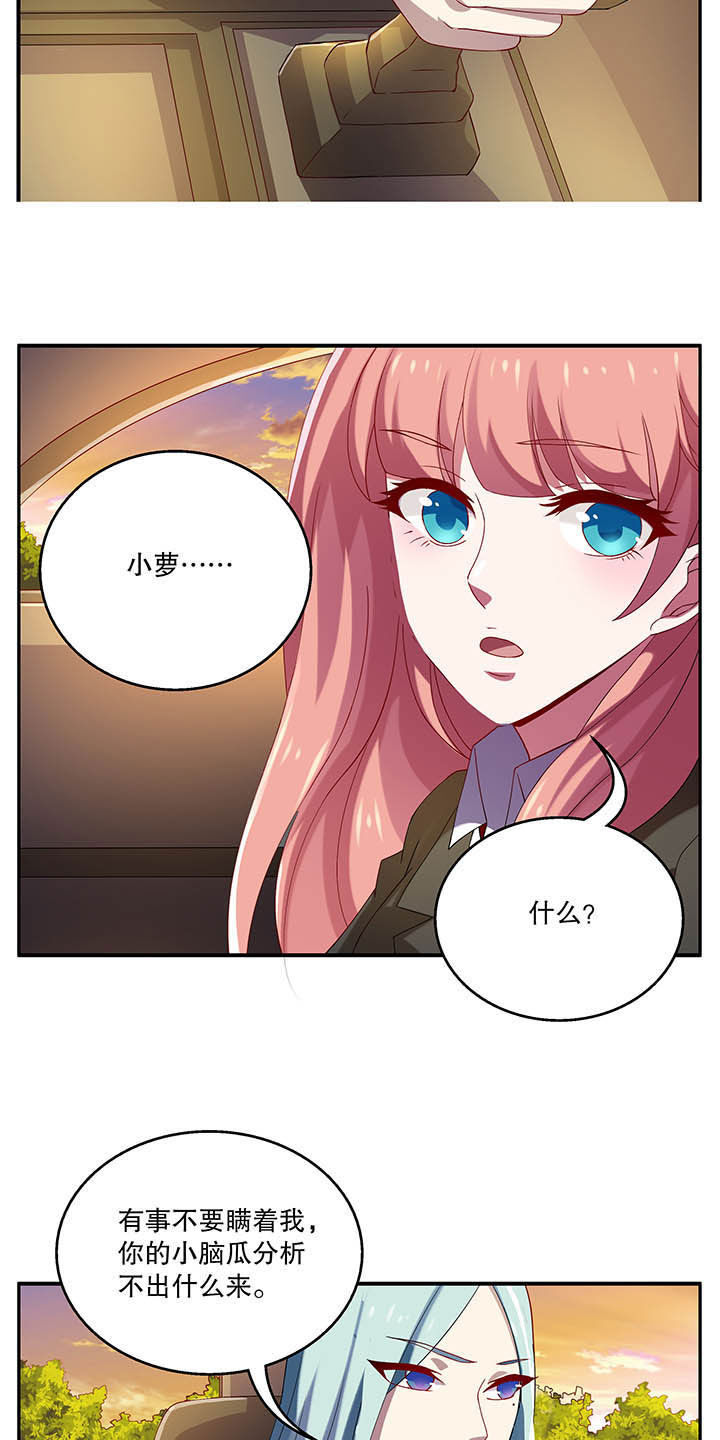 不死医生来自秦朝漫画,第46章：1图