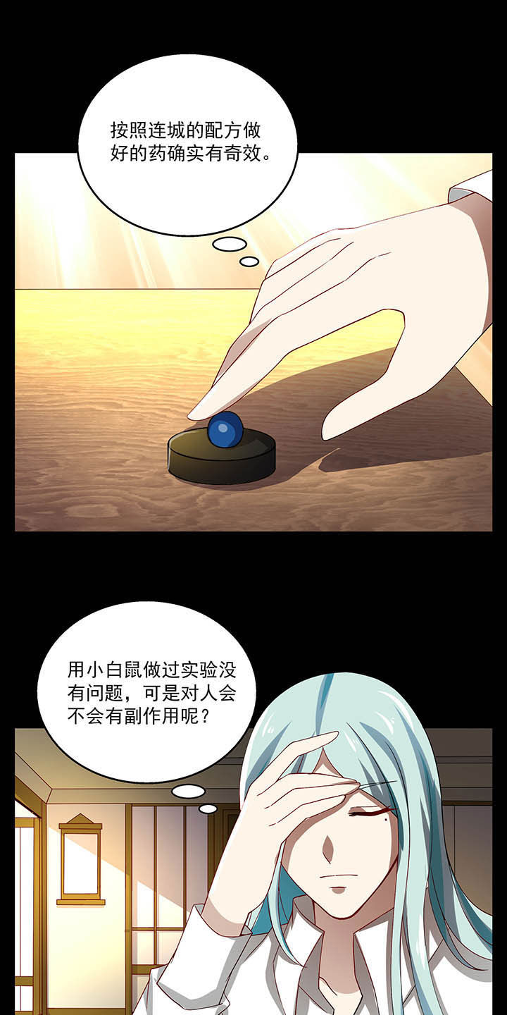 不死医生来自秦朝漫画,第53章：1图