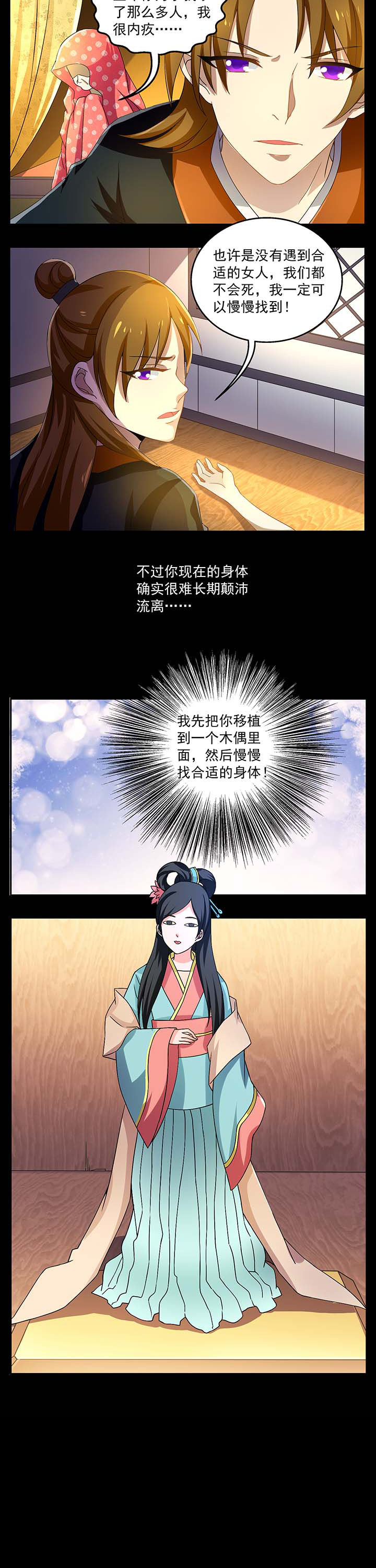 不死医生来自秦朝漫画,第18章：1图
