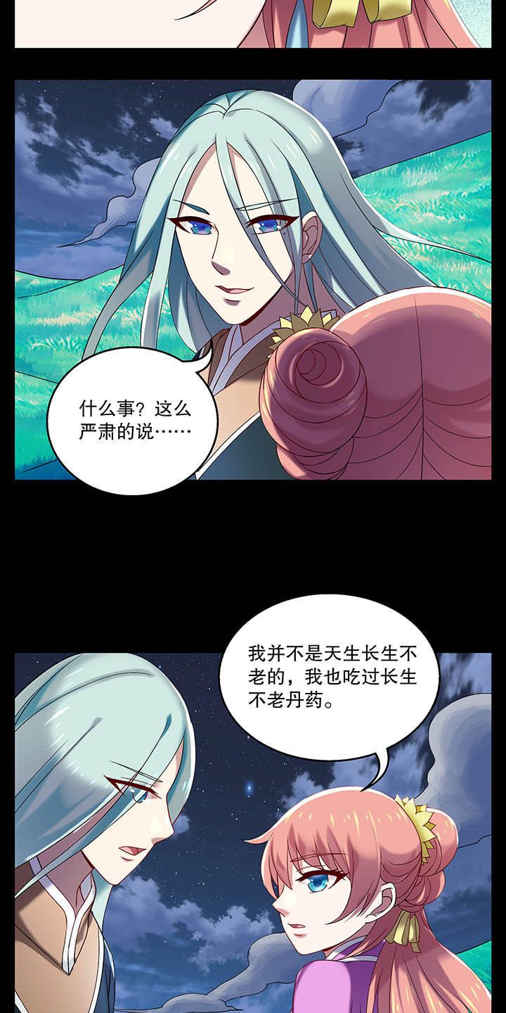 不死医生来自秦朝漫画,第36章：4图