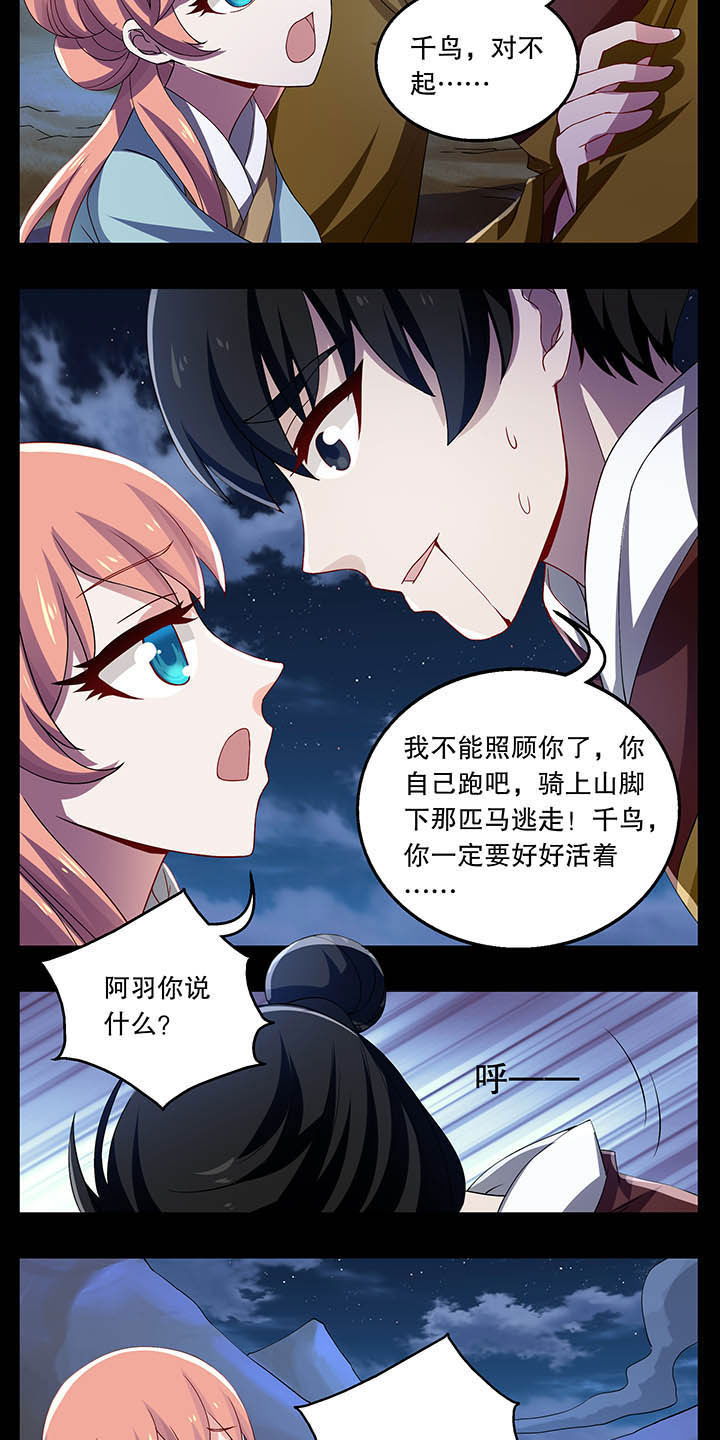 不死医生来自秦朝漫画,第38章：2图