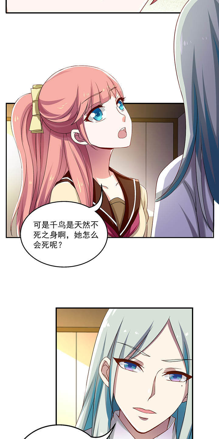 不死医生来自秦朝漫画,第33章：5图