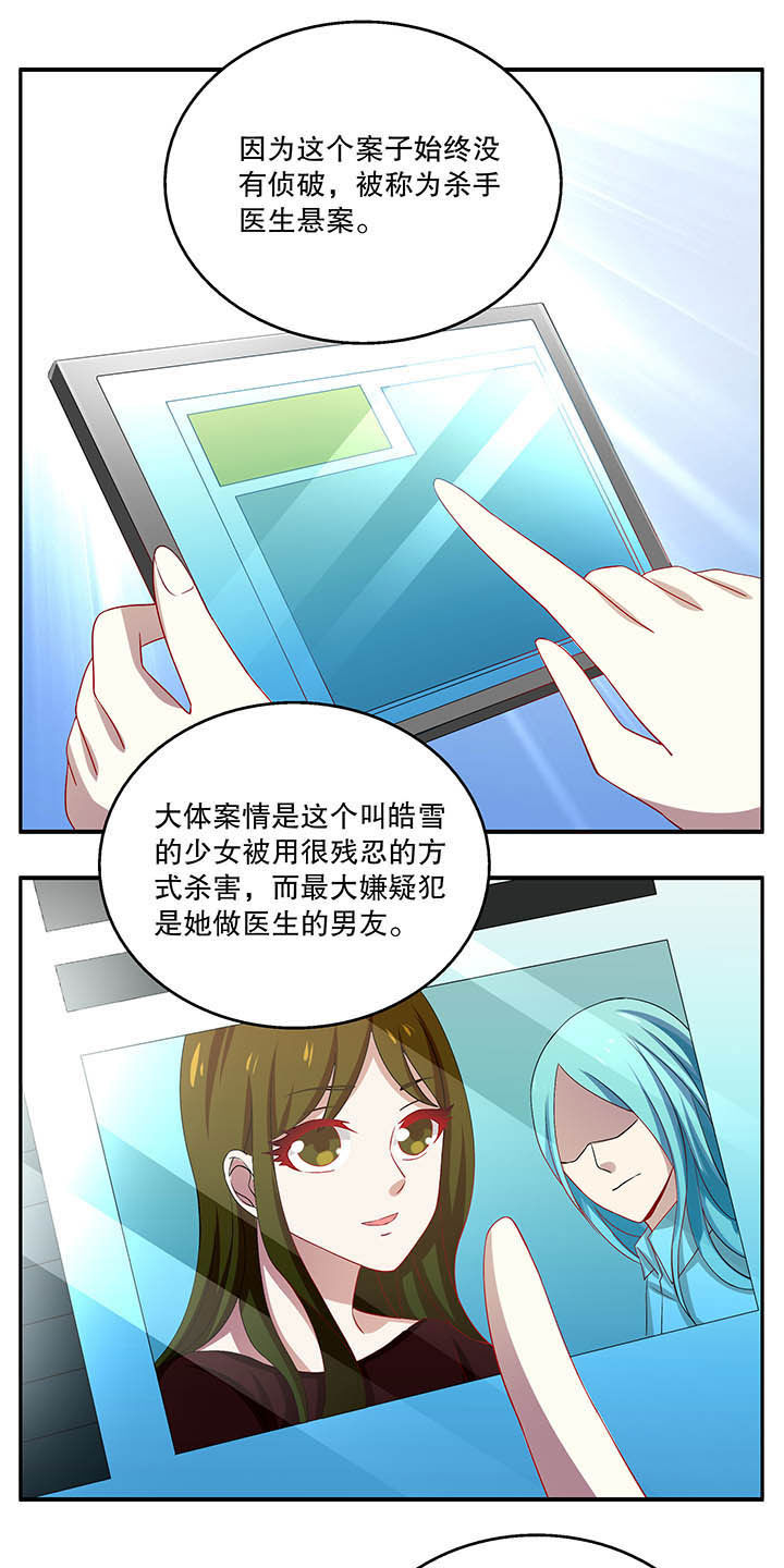 不死医生来自秦朝漫画,第47章：5图