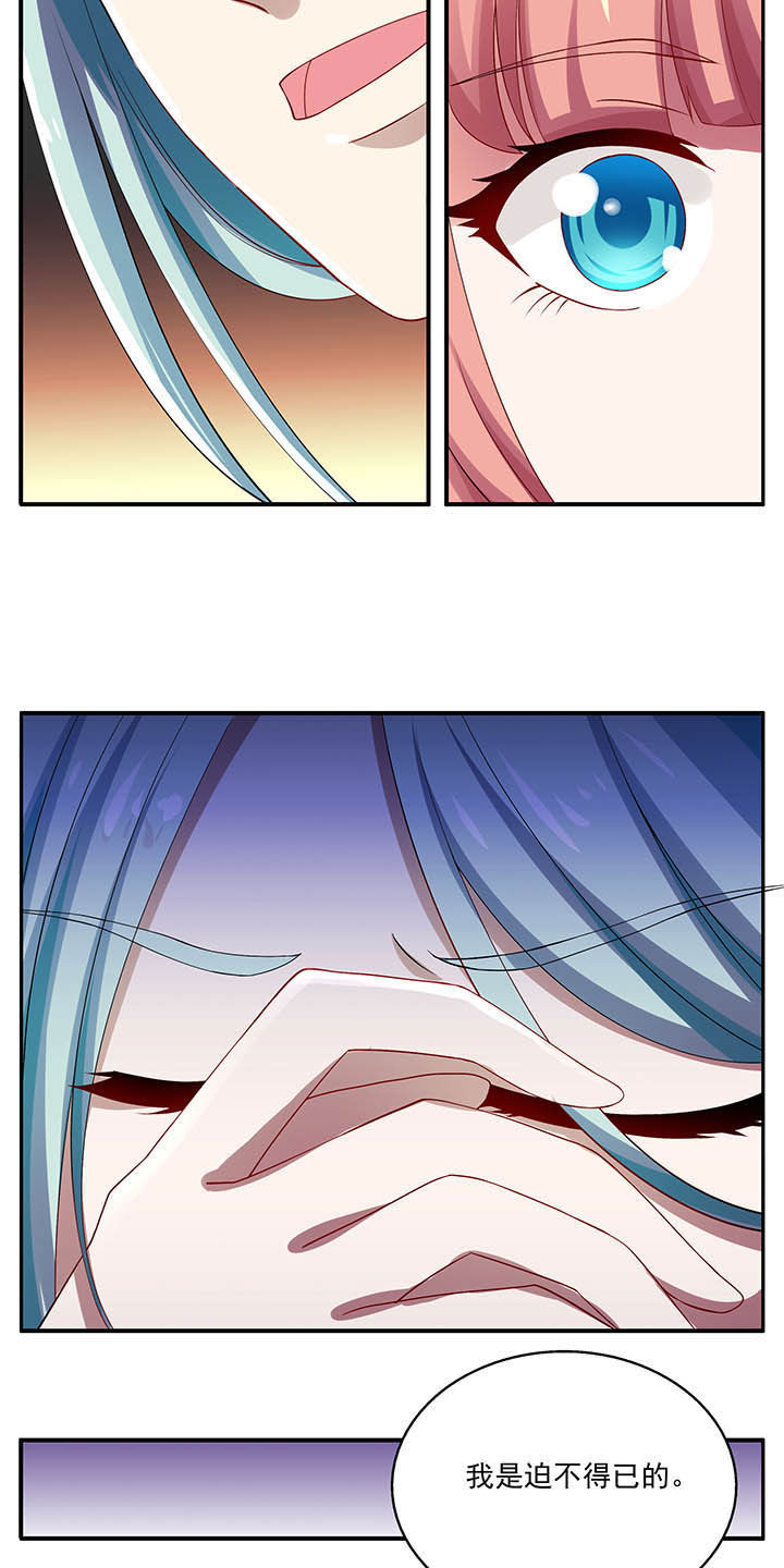 不死医生来自秦朝漫画,第50章：1图