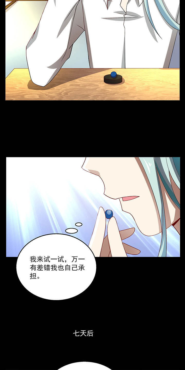 不死医生来自秦朝漫画,第53章：2图